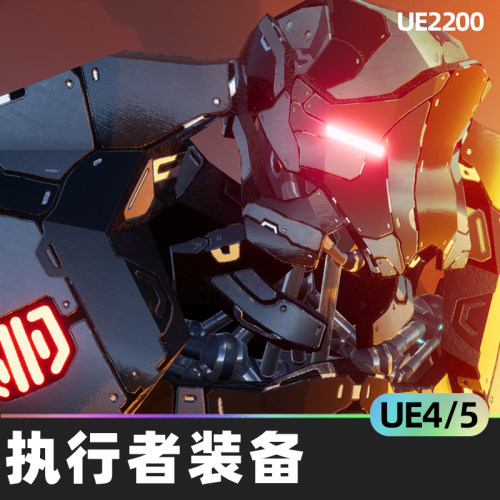 Enforcer Rig执行者装备4.27虚幻UE5机器人科幻空间科学人物角色