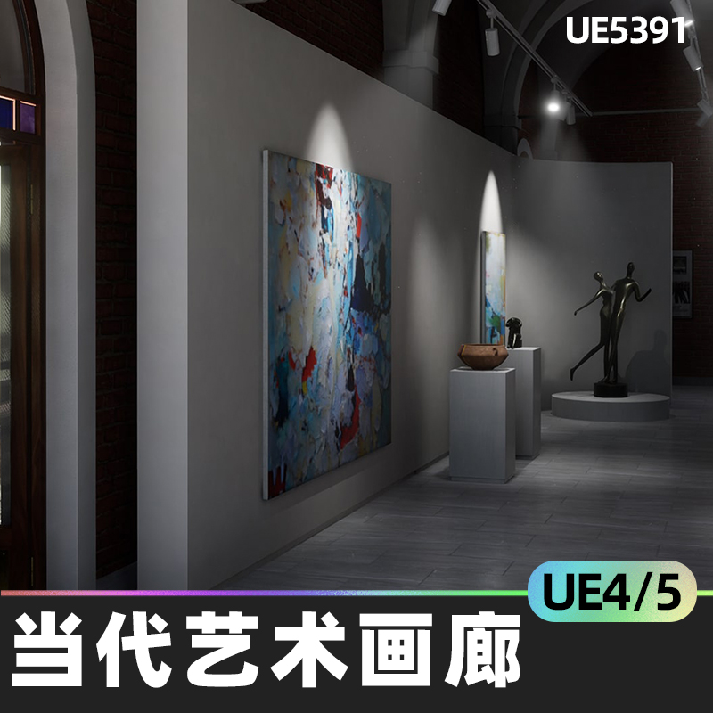 Contemporary Art Galler当代艺术画廊4.27虚幻5.1环境UE5雕塑