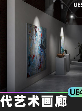 Contemporary Art Galler当代艺术画廊4.27虚幻5.1环境UE5雕塑