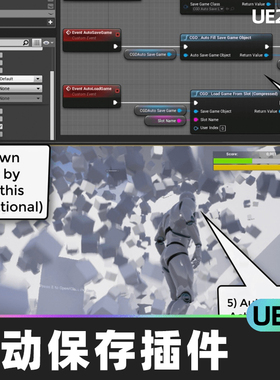 CSW Auto save plugin V 2自动保存插件5.0虚幻UE5代码插件蓝图