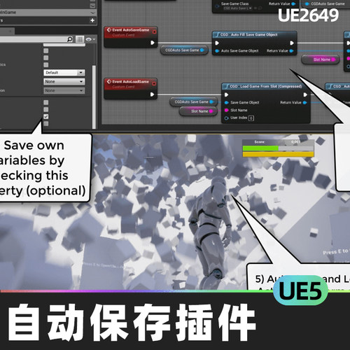 CSW Auto save plugin V 2自动保存插件5.0虚幻UE5代码插件蓝图