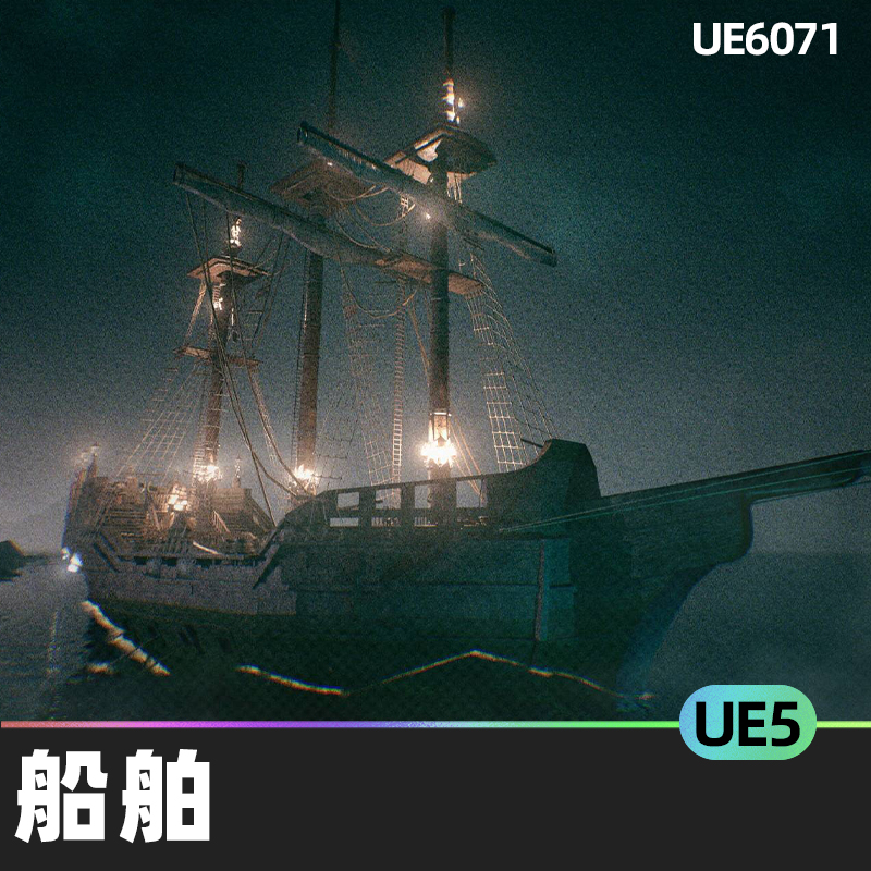 Ultimate Ship Package 110 Assets船舶UE5虚幻引擎海盗海洋道具