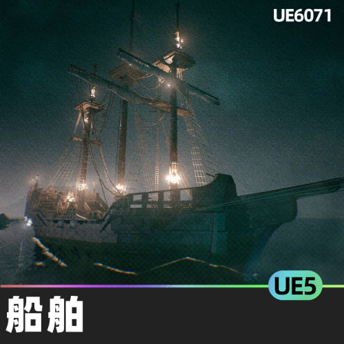 Ultimate Ship Package 110 Assets船舶UE5虚幻引擎海盗海洋道具