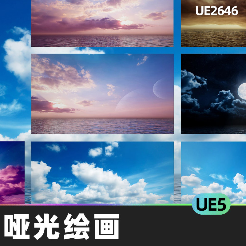 Skies 2 Matte painting哑光绘画5.0虚幻UE5光致变色风格化天空