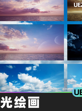 Skies 2 Matte painting哑光绘画5.0虚幻UE5光致变色风格化天空