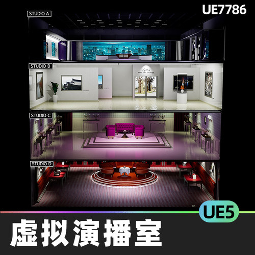 Mini Virtual Studio虚拟演播室5.0-5.2虚幻5.3建筑物房屋UE5空间
