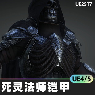 Necromancer Armor死灵法师铠甲4.26虚幻UE5中世纪幻想人物角色