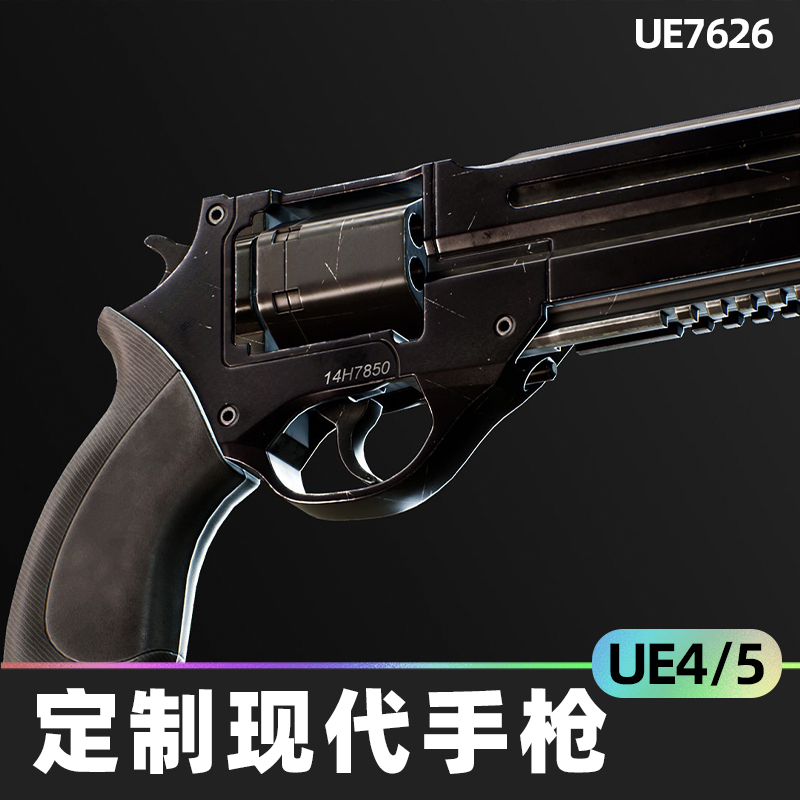 FPS 4K Custom Modern Handguns定制现代手枪虚幻引擎射手武器枪