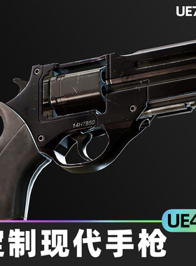 FPS 4K Custom Modern Handguns定制现代手枪虚幻引擎射手武器枪