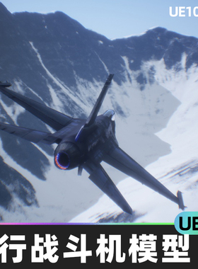 Jet Fighter F-16 flight control simulation战斗机5.4虚幻UE5