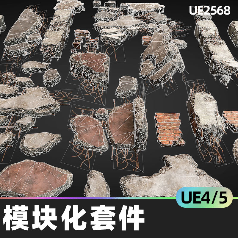 Rubble and Debris Modular Set模块化套件4.26虚幻UE5道具环境