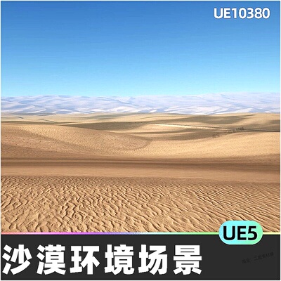 Realistic Desert Pack写实沙漠地貌场景5.4虚幻引擎UE5自然环境