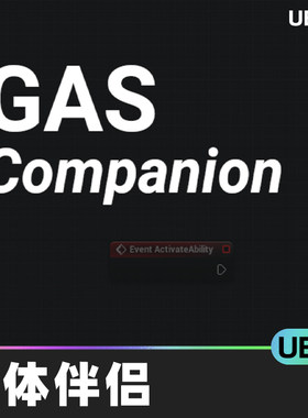 GAS Companion 5.3.2气体伴侣UE4虚幻UE5云烟雾制作代码插件工具