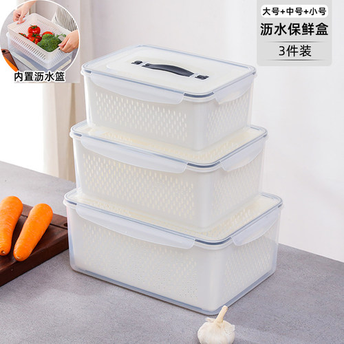 食品级长方形加厚密封保鲜盒套装