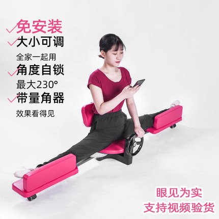 一字马训练器横竖劈叉开胯压腿训练器韧带拉伸抻筋吴昕同款神器