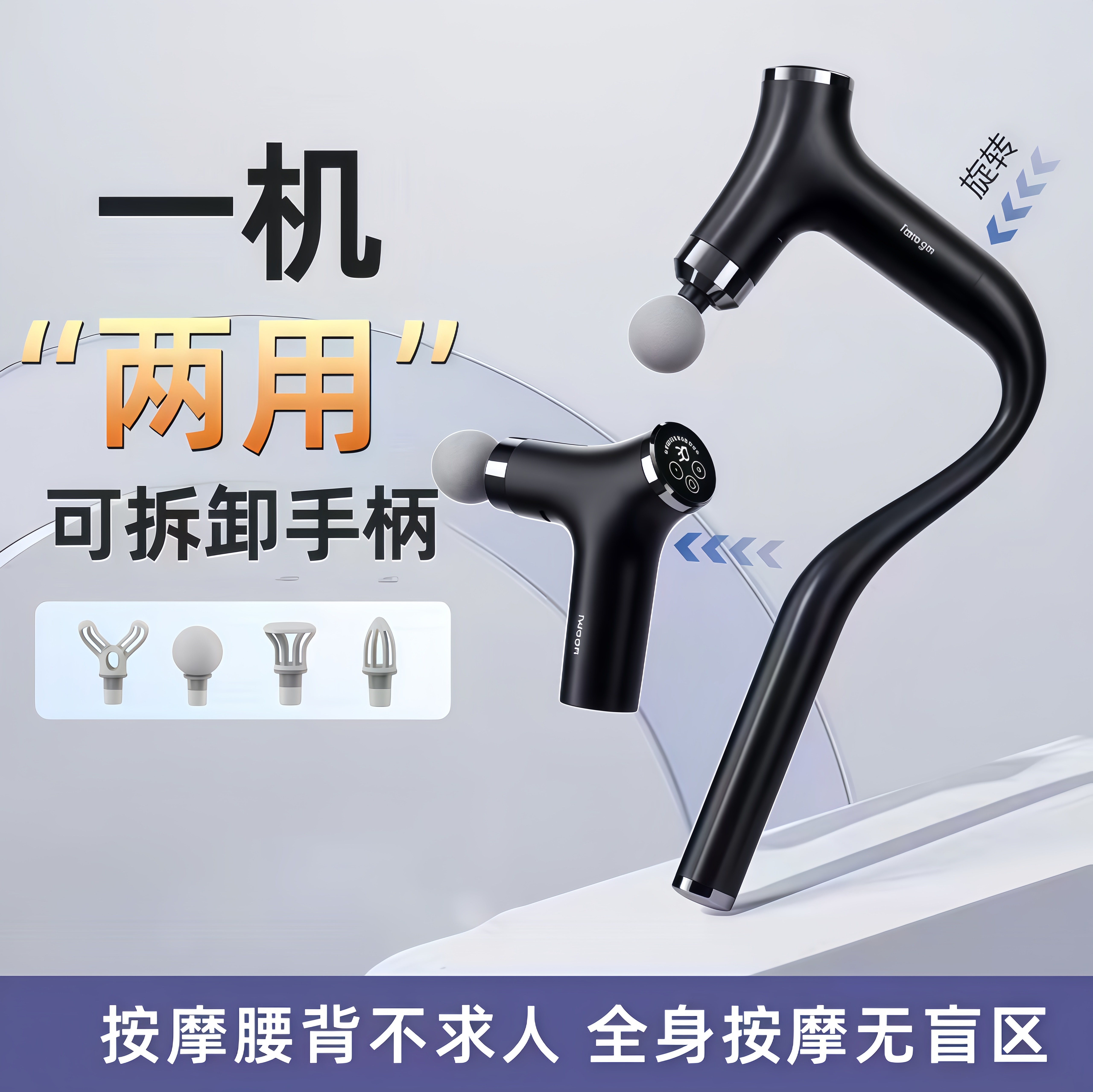 弯头按摩枪新款家用按摩器肌肉颈膜仪可拆卸手柄震动按摩仪筋膜枪
