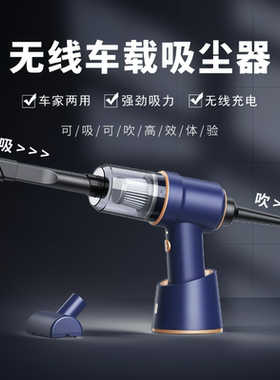 车载吸尘器车用5000pa超大吸力超强吹吸机汽车高强力无线手持家用