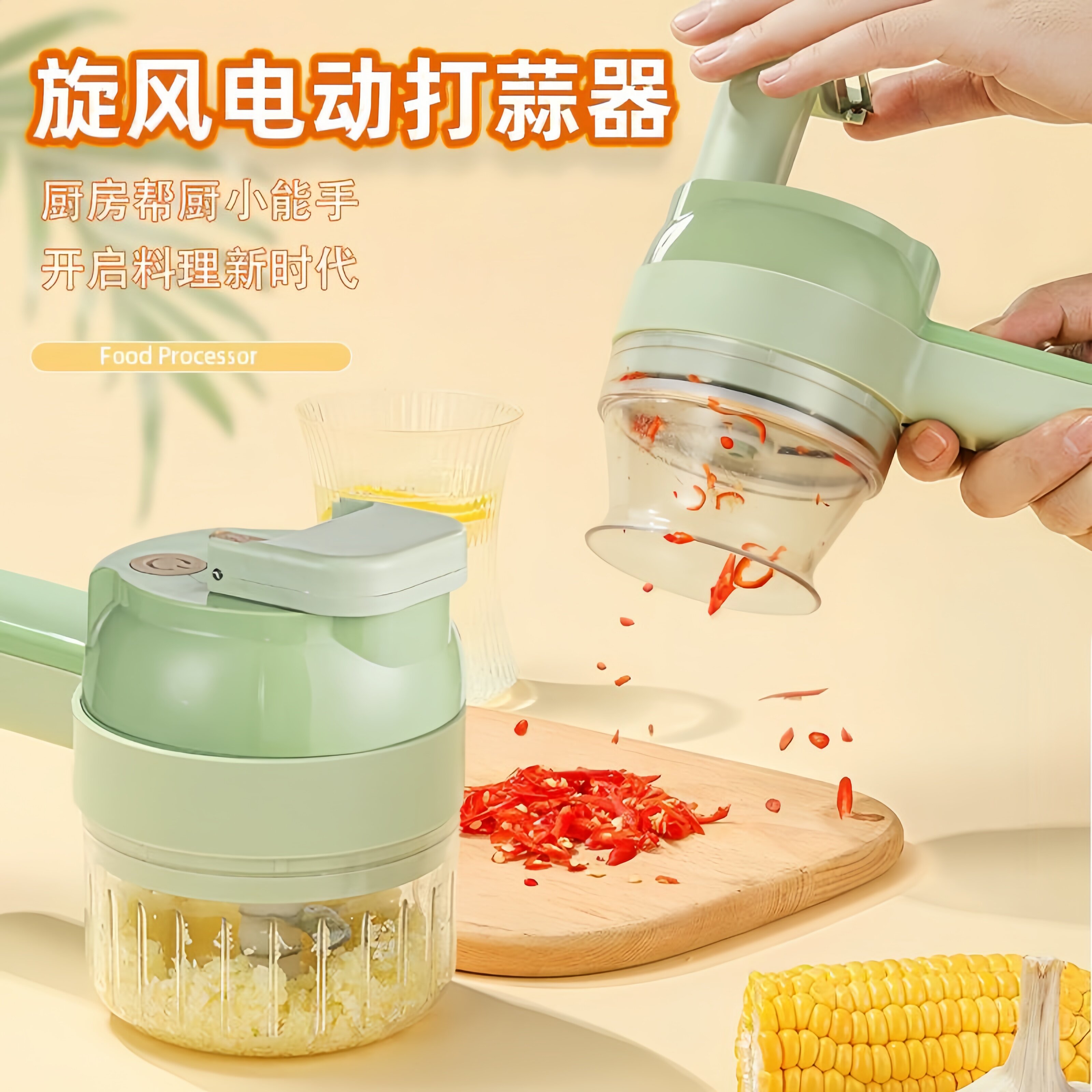 德国蒜泥神器电动捣蒜器小型家用无线绞肉打蒜辣椒搅碎料理辅食机