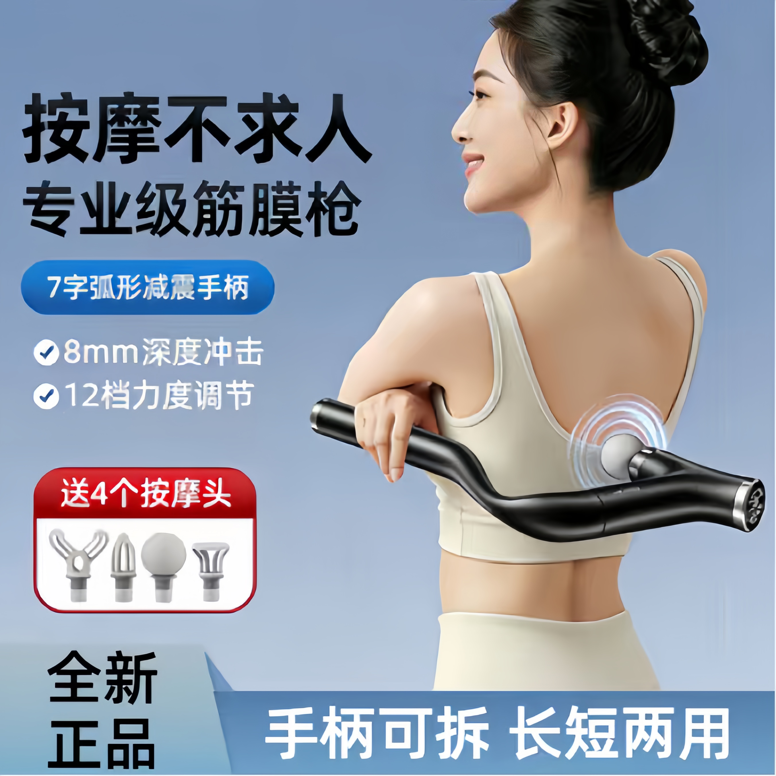 弯头按摩枪新款家用按摩器肌肉颈膜仪可拆卸手柄震动按摩仪筋膜枪