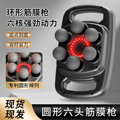 德国圆型六头按摩枪家用肌肉放松
