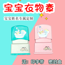 名字贴幼儿园姓名贴名字条贴布免缝刺绣免烫防水印章不易褪色卡通