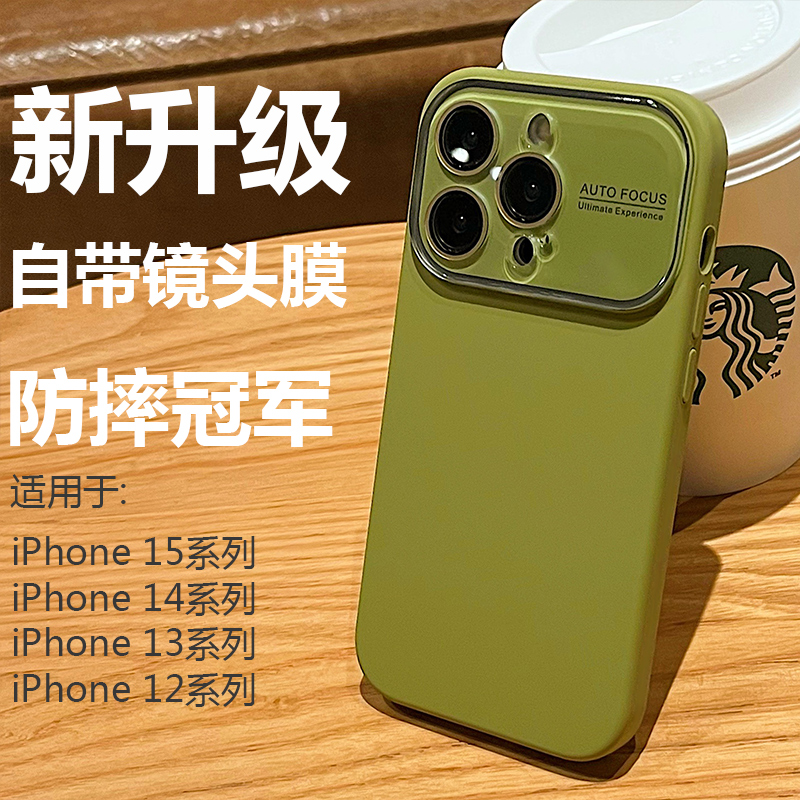 新品杨柳绿适用iPhone15Promax手机壳苹果14Promax男女款13/12全包防摔套自带镜头膜液态硅胶软壳简约plus