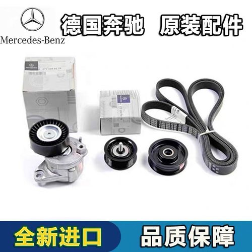 适用奔驰M272 C180 GLK300 ML350 C260 R350 发电机皮带涨紧轮器