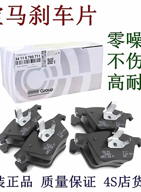 适用宝马X1X3X5X6 318 320 520 525 530 730 740前后刹车片制动片