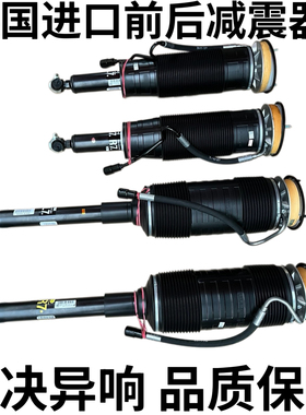 适用奔驰CL550 S400 S550 CL500 S600 W221AMG油压液压减震器避震