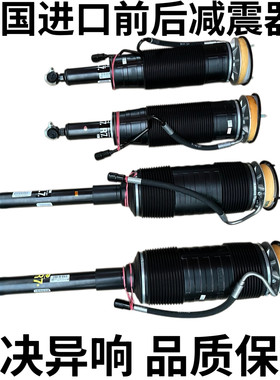 适用奔驰CL550 S400 S550 CL500 S600 W221AMG油压液压减震器避震