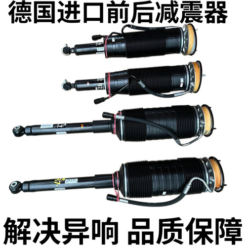 适用奔驰CL550 S400 S550 CL500 S600 W221AMG油压液压减震器避震