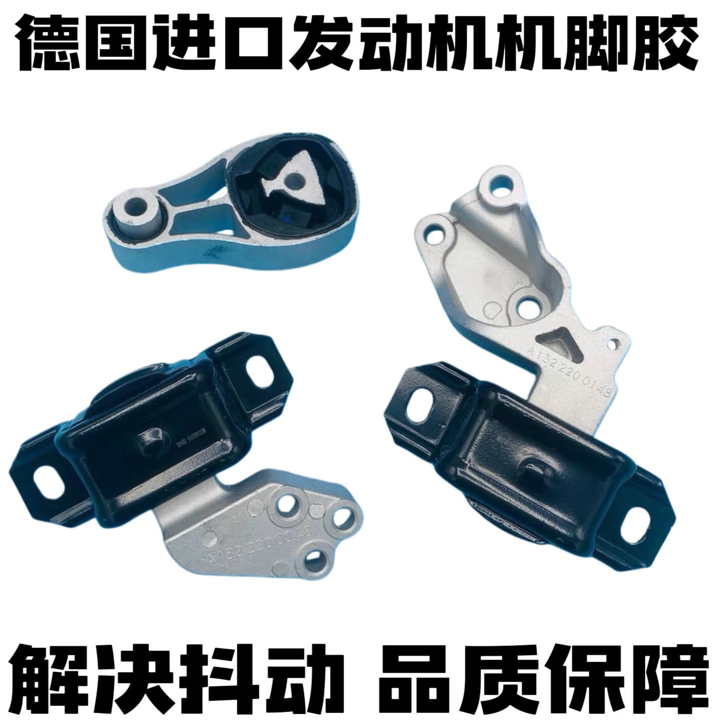 适配奔驰smart发动机机脚胶发动机支架胶