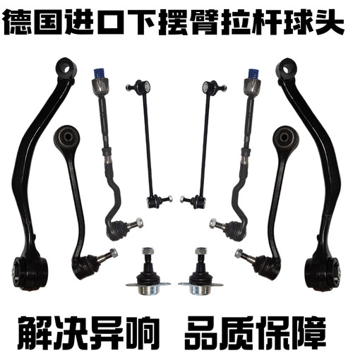 适用11-17年宝马X3 X4 F25 F26前下摆臂悬挂控制臂方向机球头拉杆