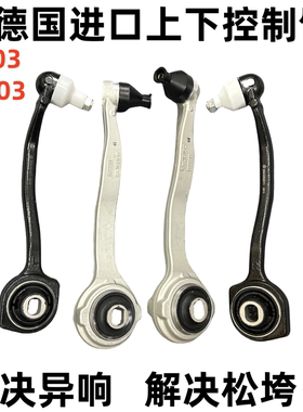 适用奔驰W203 W209 C180 C230 C280 CLK350 SLK200下摆臂悬挂支臂