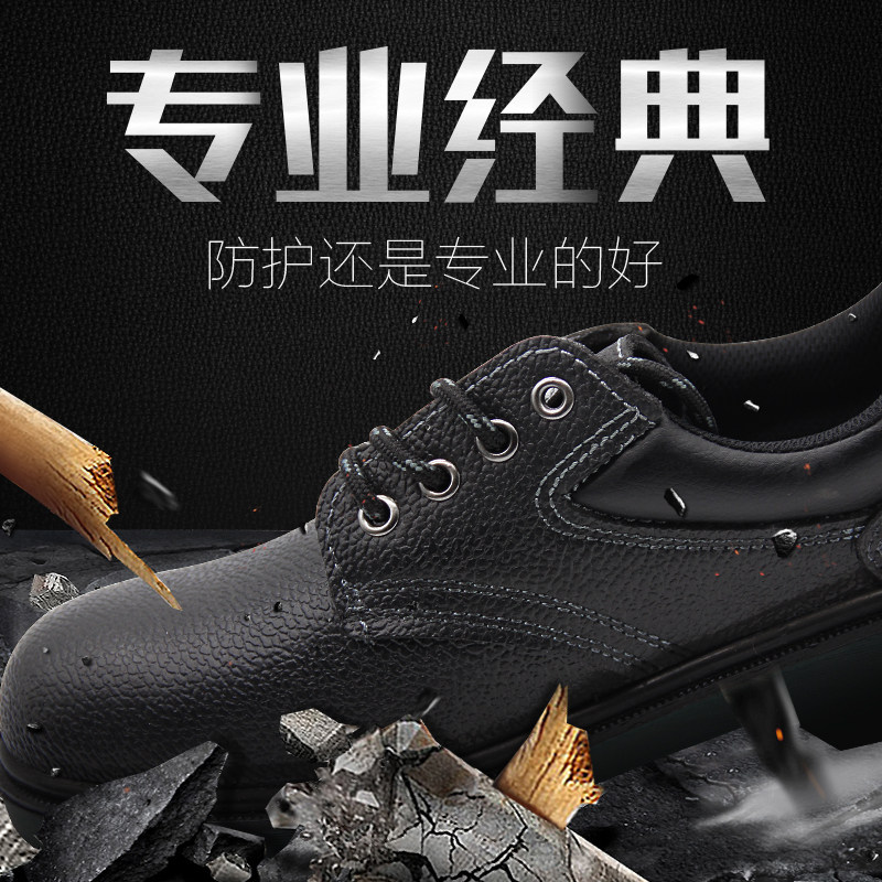 夏季劳保鞋男轻便防臭防砸防穿刺安全鞋工地耐磨工作鞋透气老保鞋在类目 居家日用, 防护用品, 防护鞋中 - 来自Buy2taobao.com提供专业的淘宝代购服务