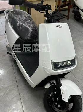 老百姓天猫牛N1电动车全车塑料壳