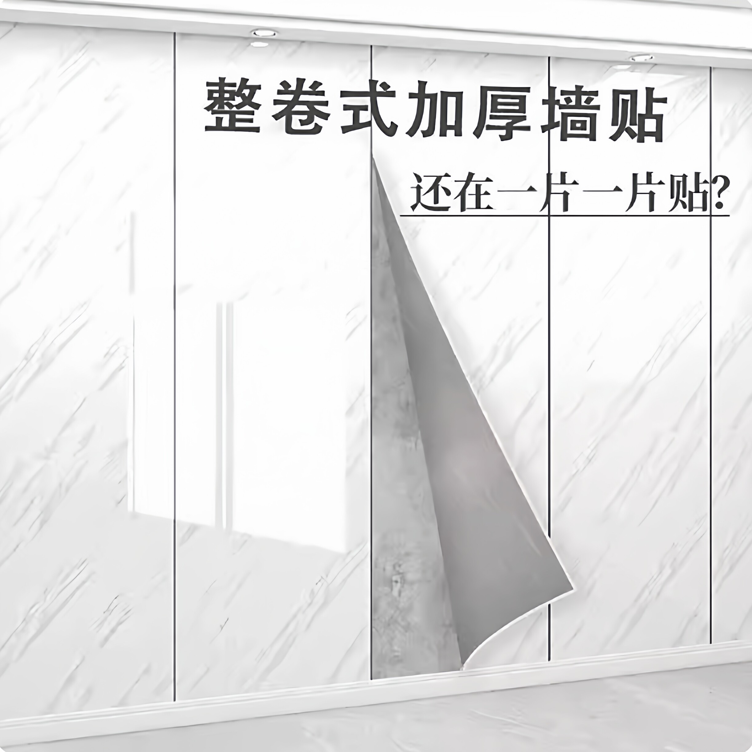 大理石纹自粘墙纸壁纸加厚客厅遮软装墙贴