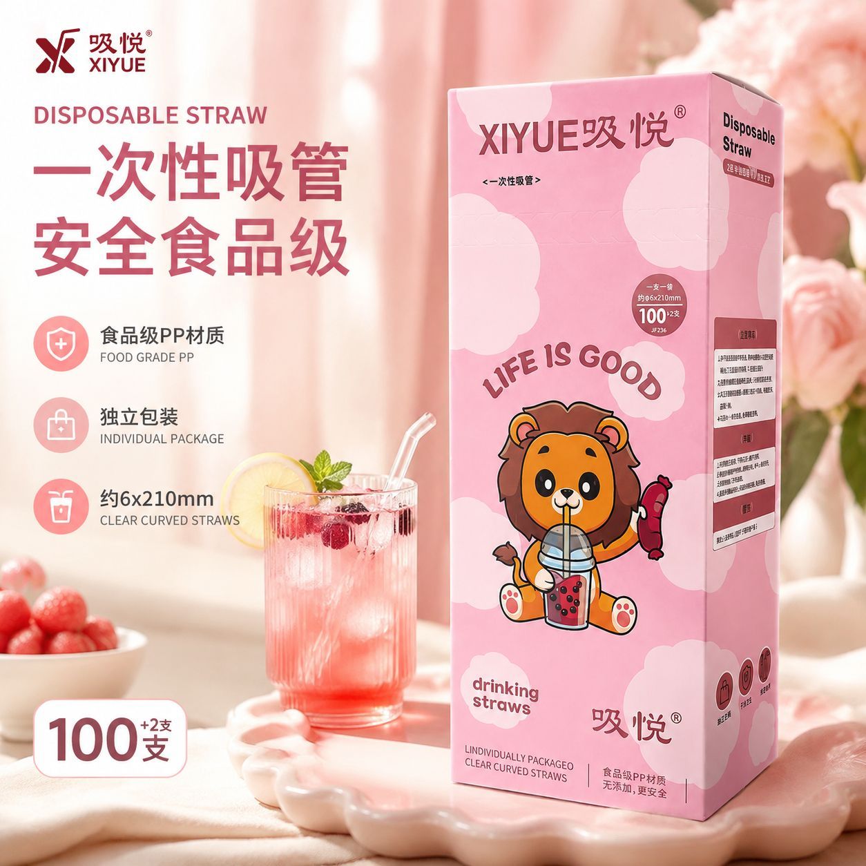 一次性吸管单支独立包装