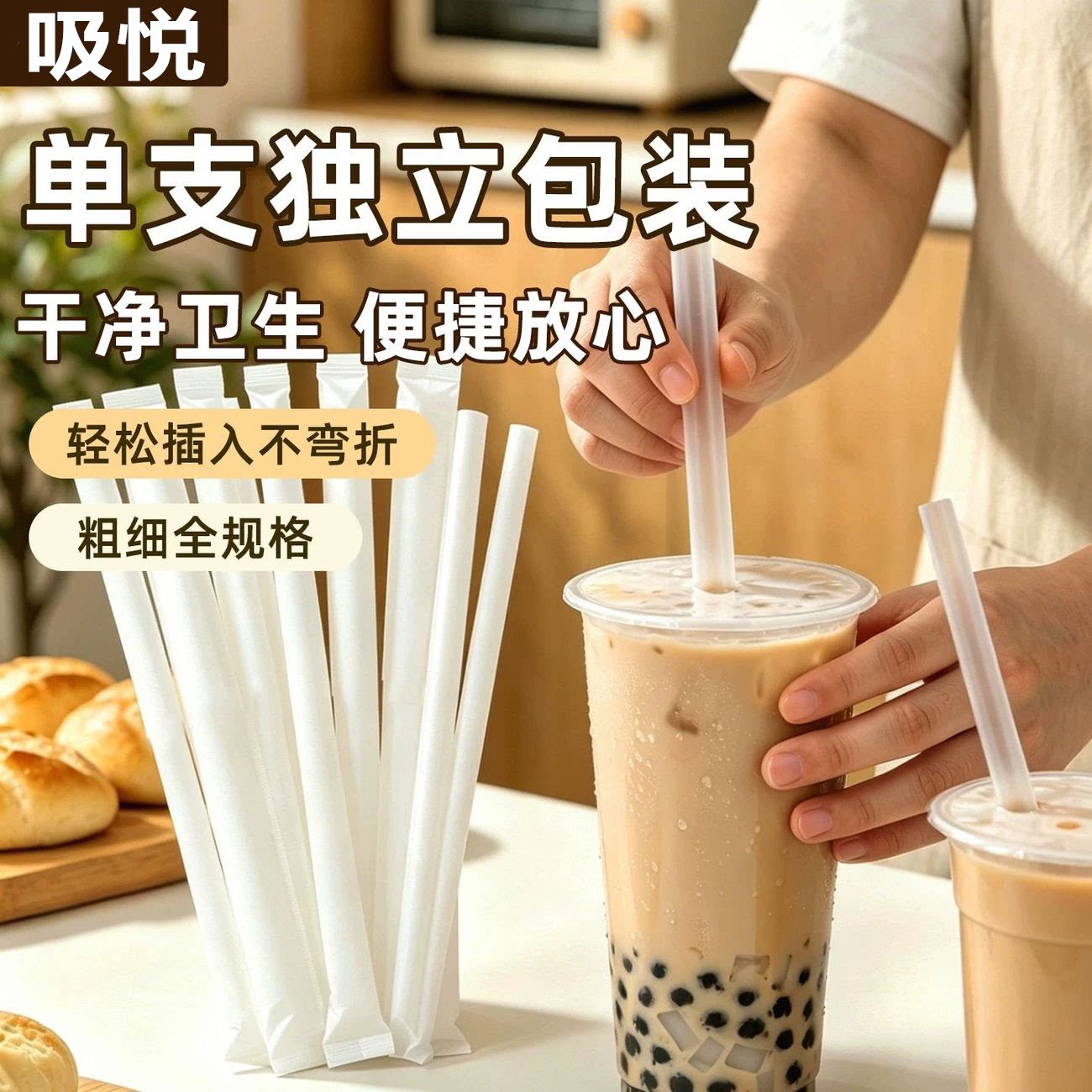 一次性吸管单独包装独立弯曲