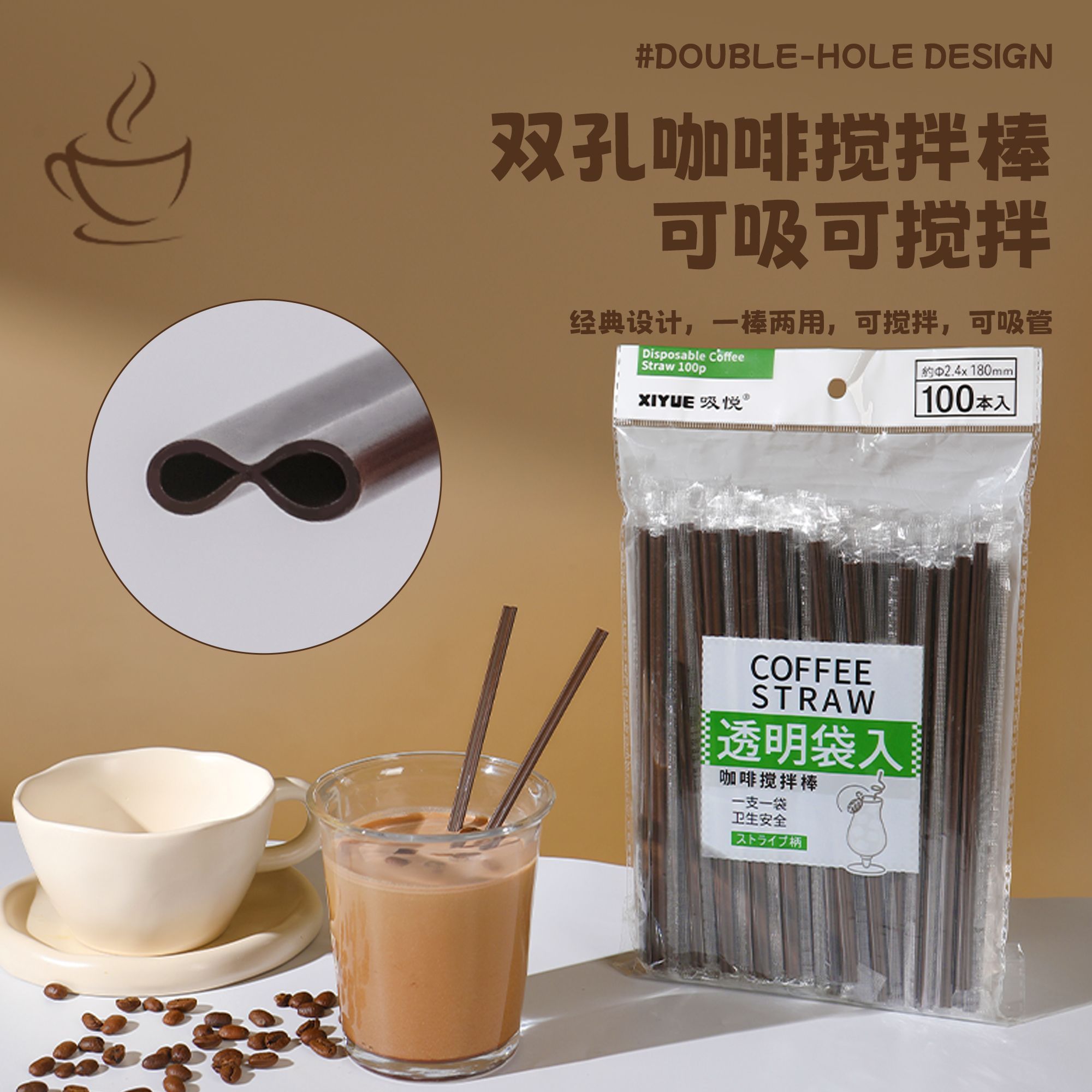 咖啡吸管细一次性单独包装小搅拌图片