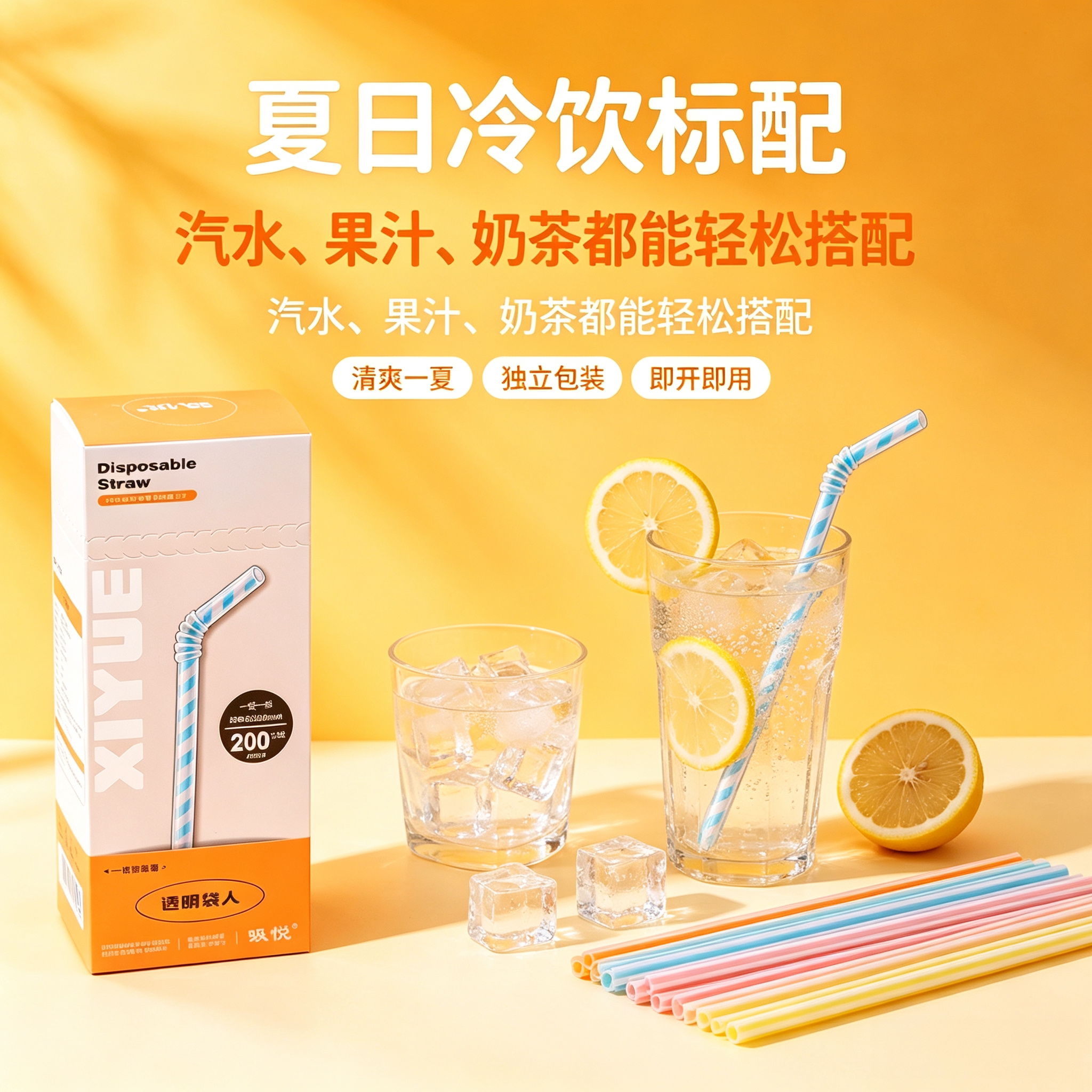 吸管一次性单独包装食品级PP