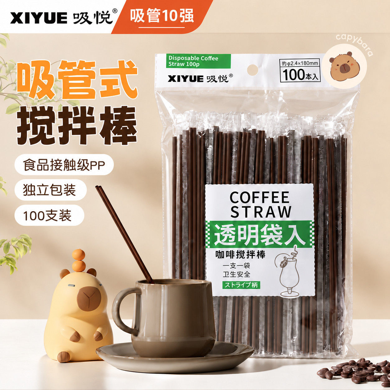 霸王茶姬同款食品级热饮独立塑料
