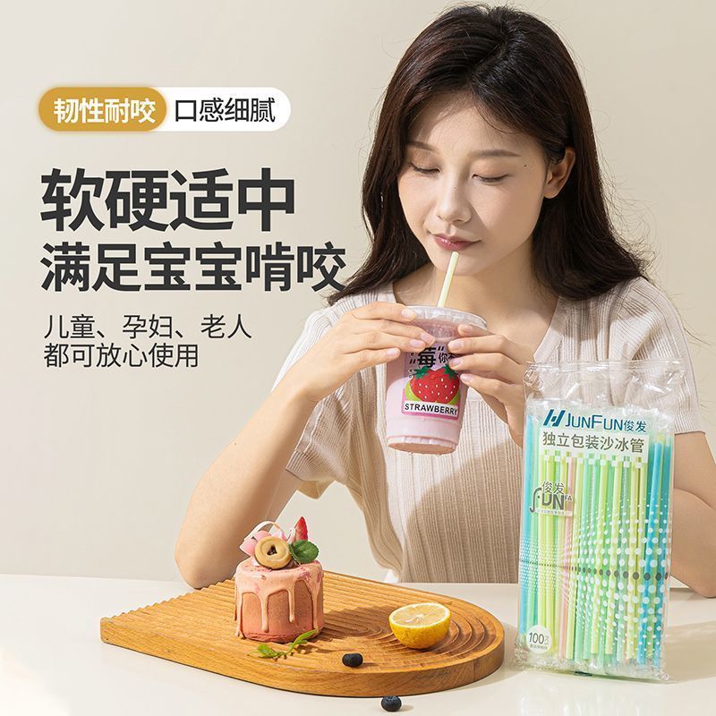 一次性吸管食品级独立包装喝果汁