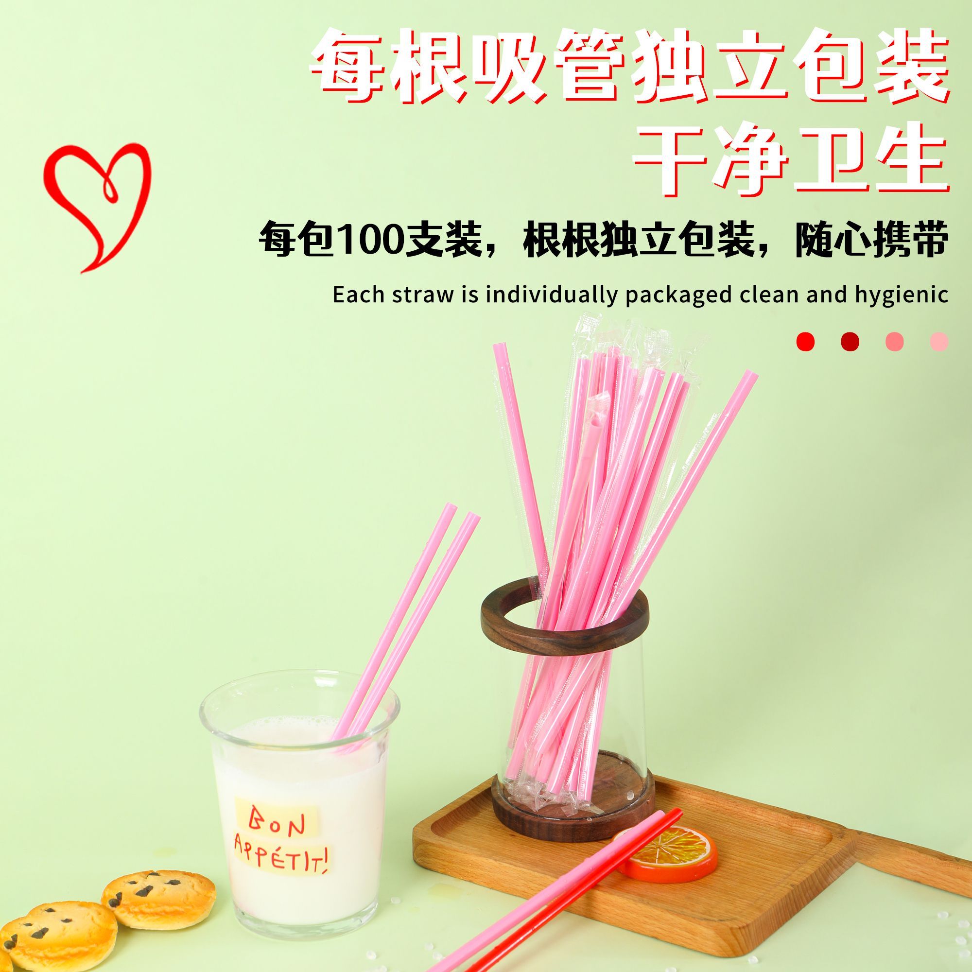 爱心型粉色细吸管高颜值奶茶