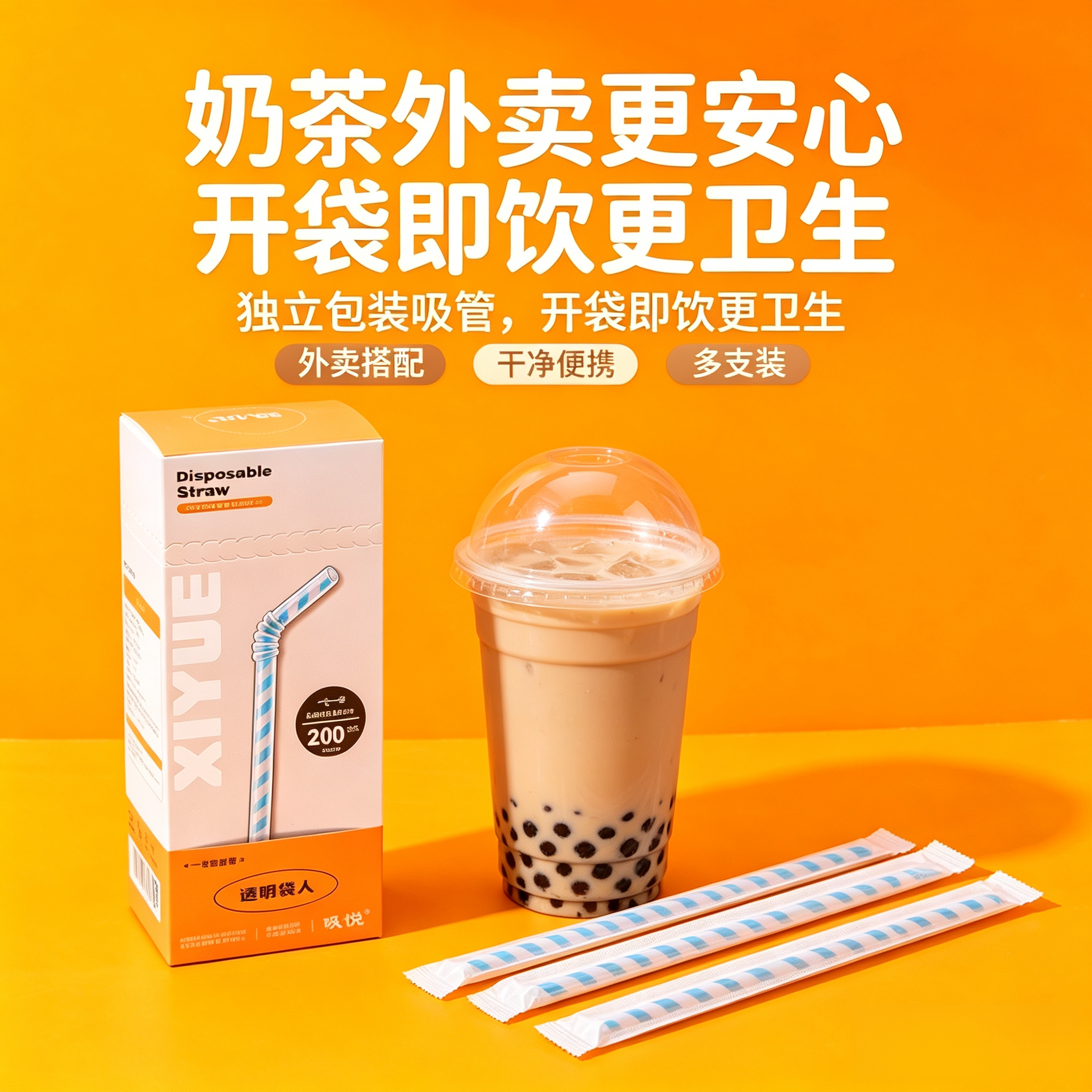 吸管盒装一次性独立纸包装孕妇