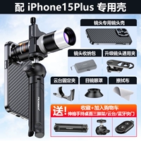 Apple, объектив, iPhone15, 400мм, 15plus