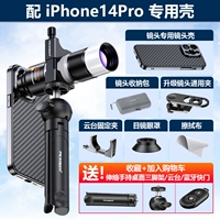 Apple, объектив, iPhone14, iPhone14 Pro, 400мм