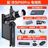 [Телеобъектив 400 мм] Специальный чехол для Huawei P60Pro