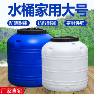水桶家用大号储水桶食品级堆肥桶储水罐带盖特厚化工塑料桶废液桶