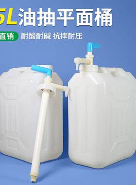 加厚带水龙头方桶25升